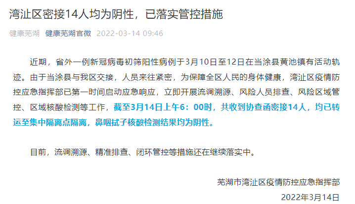 安徽疫情援助,安徽疫情援助热线电话-第8张图片 安徽疫情援助,安徽疫情援助热线电话-第8张图片