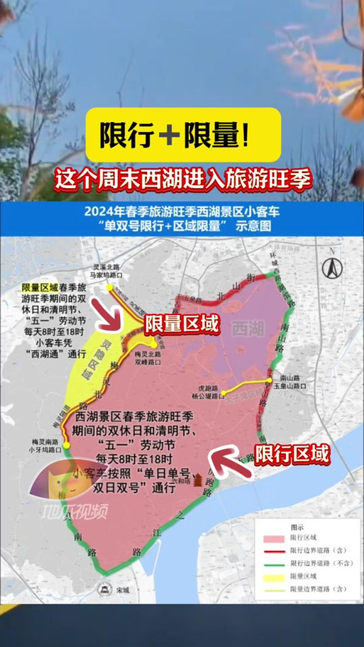 【杭州周六限行,杭州外地车辆限行】