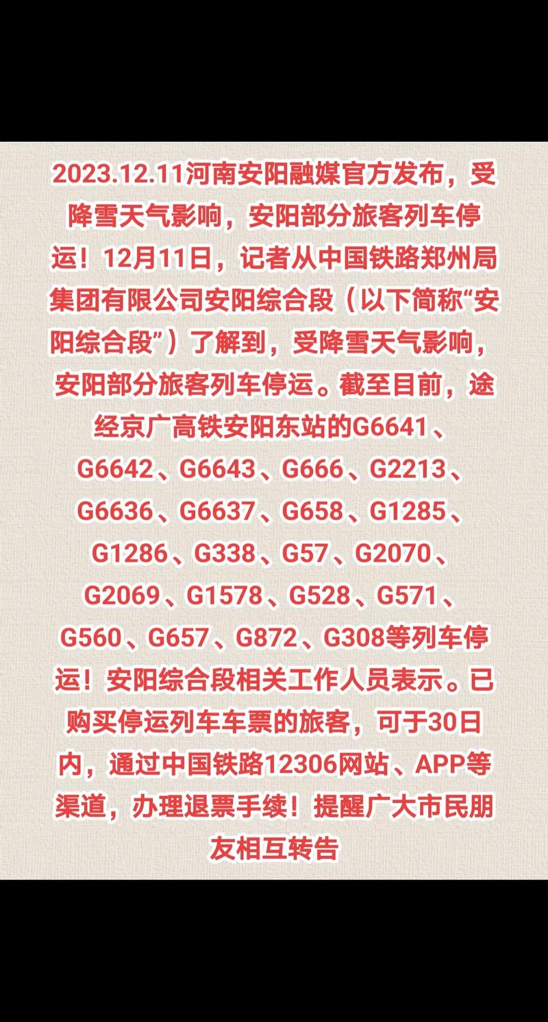 安阳疫情汇总-安阳疫情数据-第5张图片 安阳疫情汇总-安阳疫情数据-第5张图片