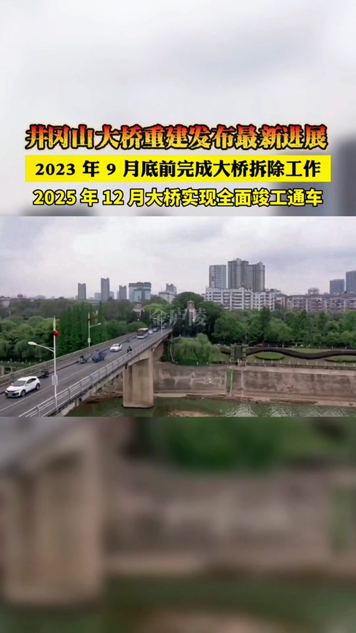 【吉安井冈山大桥限行,吉安井冈山大桥限行什么时候结束】-第4张图片 【吉安井冈山大桥限行,吉安井冈山大桥限行什么时候结束】-第4张图片