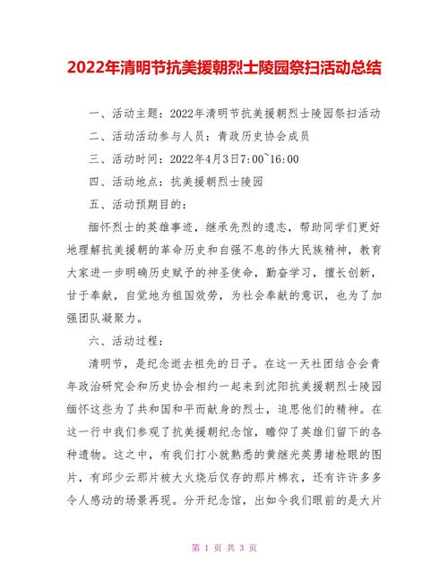 安阳英烈疫情/安阳县安丰乡英烈村疫情-第1张图片 安阳英烈疫情/安阳县安丰乡英烈村疫情-第1张图片