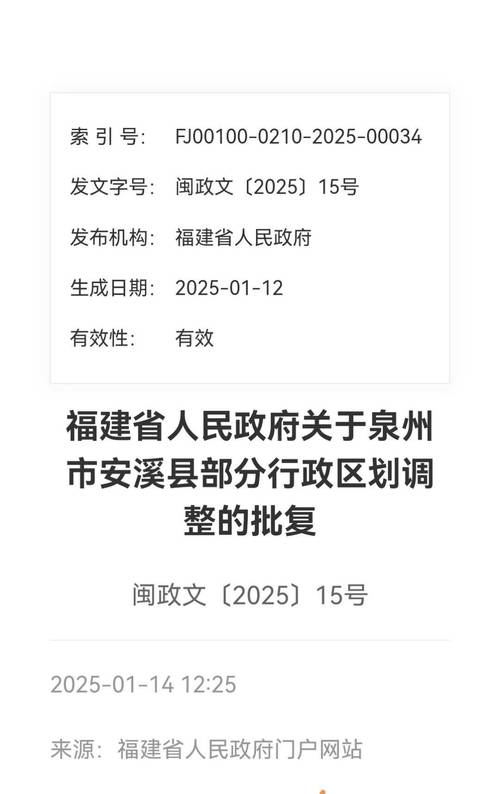 【安溪疫情广播,安溪疫情实时动态】-第1张图片 【安溪疫情广播,安溪疫情实时动态】-第1张图片