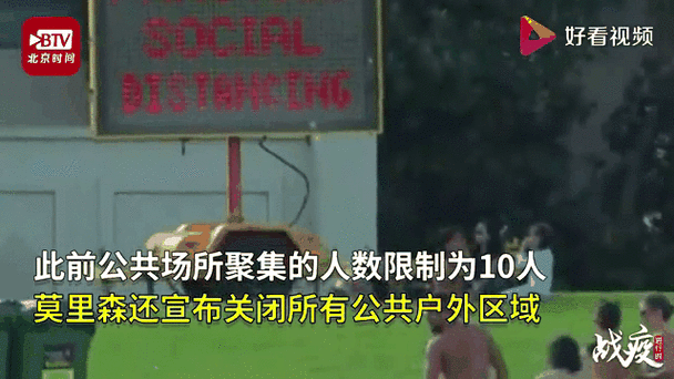 澳洲政府疫情/澳洲疫情政策-第6张图片 澳洲政府疫情/澳洲疫情政策-第6张图片