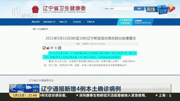 安徽首例疫情/安徽首例确诊病例