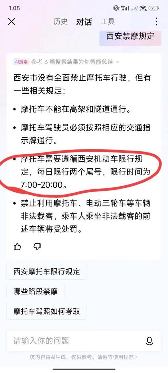 西安限行措施/西安限行措施有哪些-第5张图片 西安限行措施/西安限行措施有哪些-第5张图片