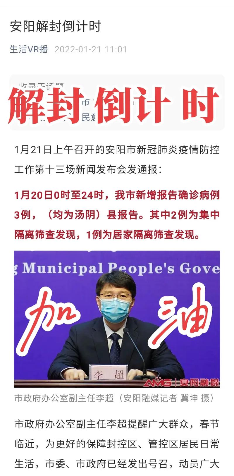 安阳卡疫情,安阳疫情数据报告-第3张图片 安阳卡疫情,安阳疫情数据报告-第3张图片