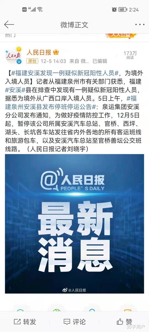 安溪新增疫情-安溪疫情实时动态-第4张图片 安溪新增疫情-安溪疫情实时动态-第4张图片