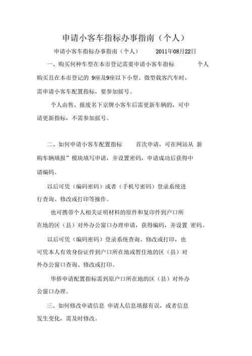 天津限行询问电话-天津机动车限号查询电话-第4张图片 天津限行询问电话-天津机动车限号查询电话-第4张图片