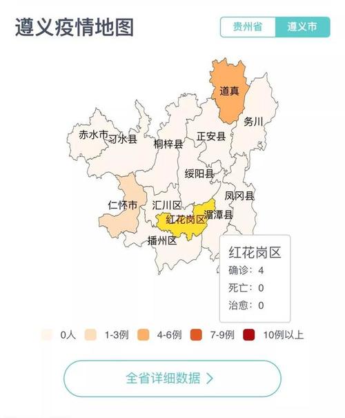 【遵义疫情,遵义疫情最新情况最新消息】-第3张图片 【遵义疫情,遵义疫情最新情况最新消息】-第3张图片