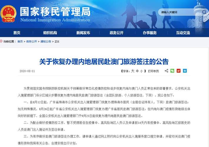 澳门今天疫情,澳门今日疫情新闻头条-第4张图片 澳门今天疫情,澳门今日疫情新闻头条-第4张图片
