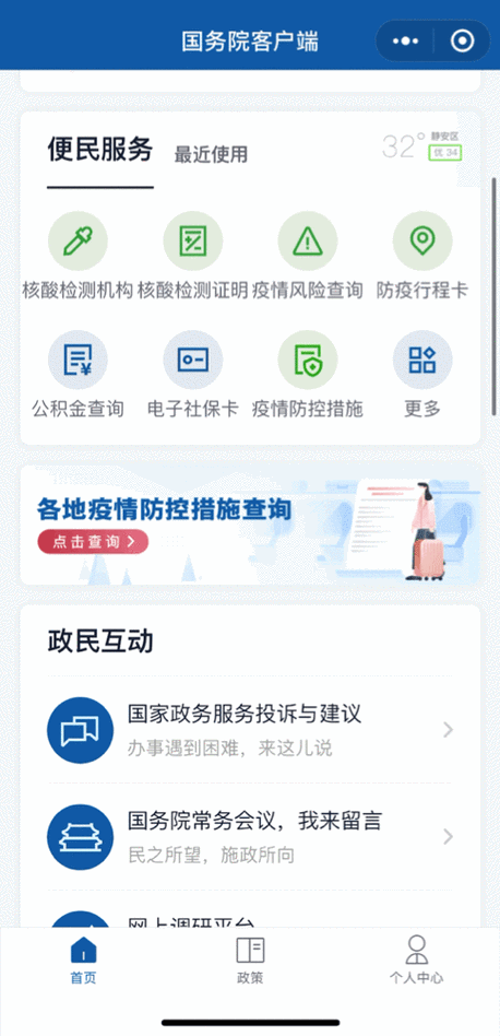 安徽实时疫情,安徽役情实时报告-第6张图片 安徽实时疫情,安徽役情实时报告-第6张图片