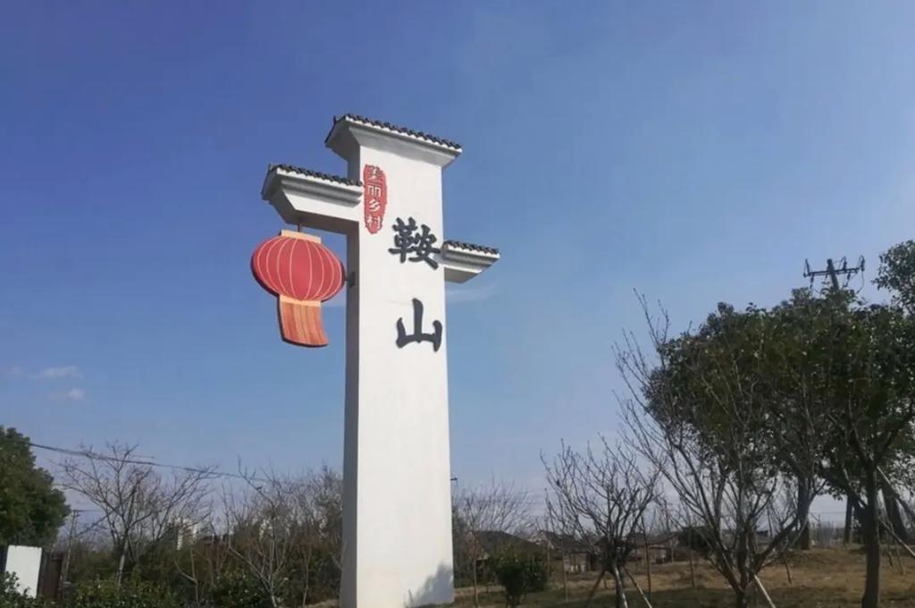 鞍山八村疫情,鞍山八村是什么街道-第3张图片 鞍山八村疫情,鞍山八村是什么街道-第3张图片