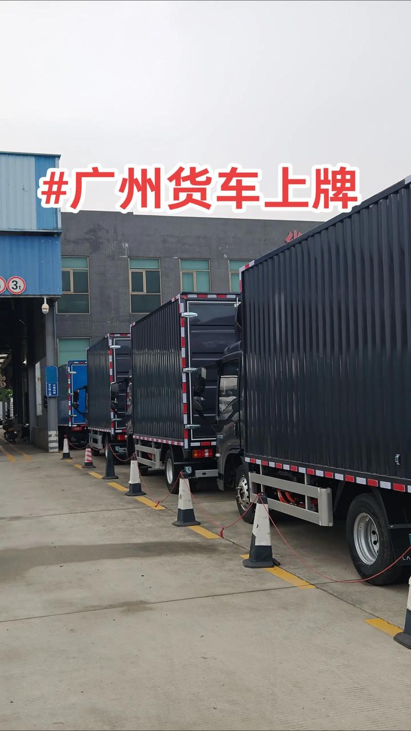 广州货车限行区域图(广州货车限行图超清)-第4张图片 广州货车限行区域图(广州货车限行图超清)-第4张图片