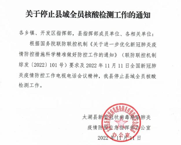 安庆9日疫情-安庆役情通报-第4张图片 安庆9日疫情-安庆役情通报-第4张图片