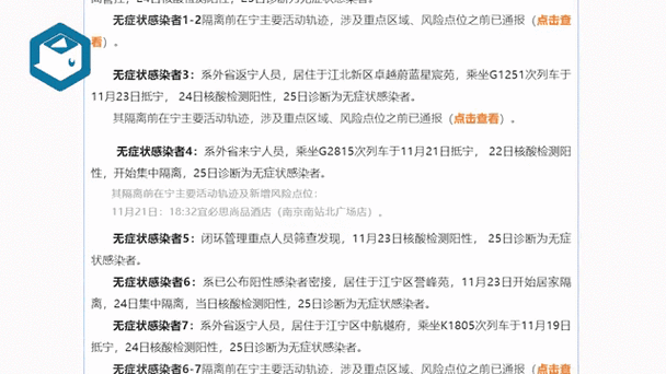 【栖霞疫情,栖霞新冠状病毒情况】-第8张图片 【栖霞疫情,栖霞新冠状病毒情况】-第8张图片
