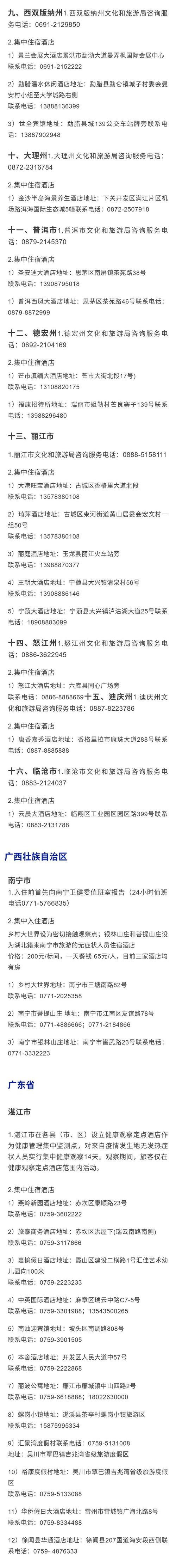 巴马肺炎疫情/巴马疫情防控-第5张图片 巴马肺炎疫情/巴马疫情防控-第5张图片