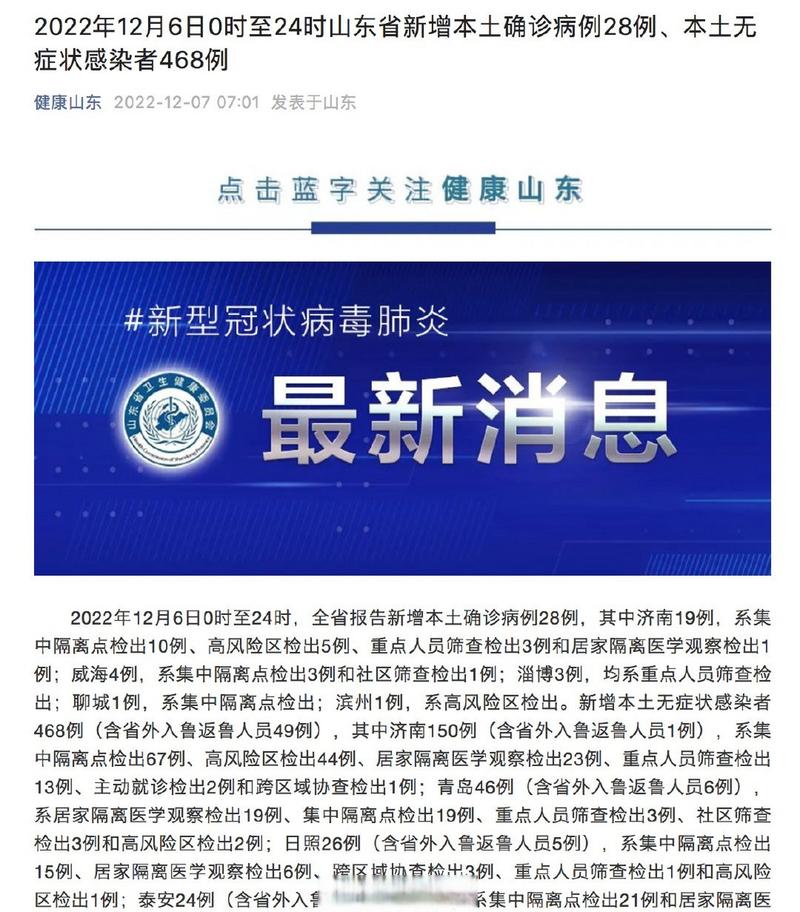 2022疫情还会来吗,疫情还会再来么-第7张图片 2022疫情还会来吗,疫情还会再来么-第7张图片