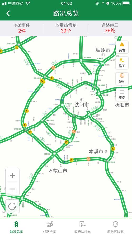 鞍山疫情号令，鞍山疫情政府令-第2张图片