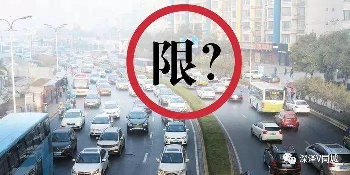 深泽县限行通知/深泽县限行通知书