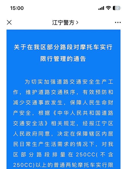 深泽县限行通知/深泽县限行通知书-第4张图片 深泽县限行通知/深泽县限行通知书-第4张图片