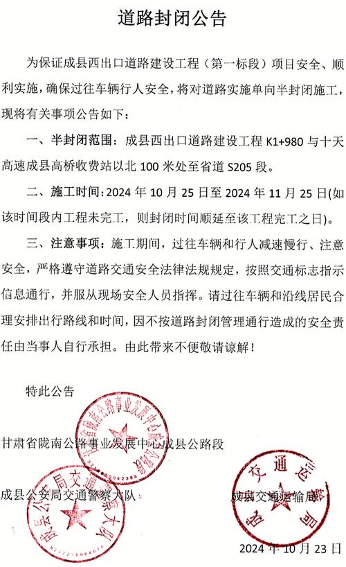 深泽县限行通知/深泽县限行通知书-第6张图片 深泽县限行通知/深泽县限行通知书-第6张图片