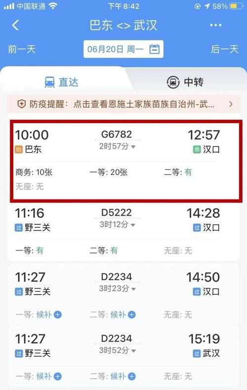 巴东疫情通报(巴东疫情最新消息今天)-第5张图片 巴东疫情通报(巴东疫情最新消息今天)-第5张图片