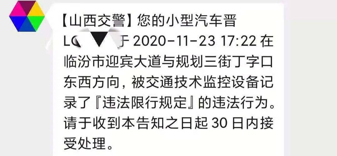 【限行触发吗,限行行驶会怎么样】-第2张图片 【限行触发吗,限行行驶会怎么样】-第2张图片