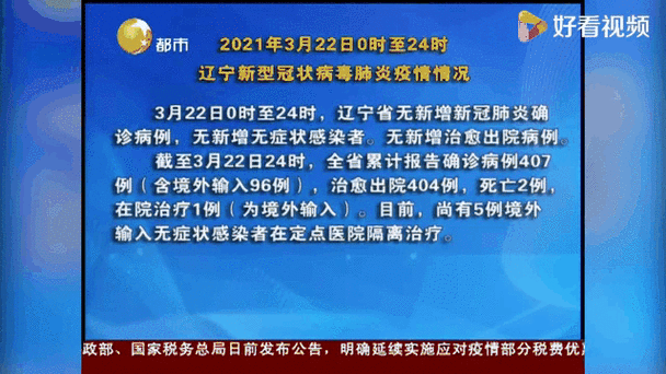 疫情动态,世界动物疫情动态-第3张图片 疫情动态,世界动物疫情动态-第3张图片