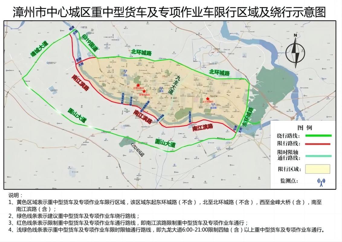 【漳州车辆限行,2021年福建漳州车辆限行时间】-第5张图片