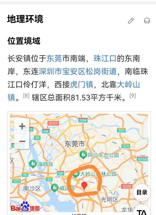 东莞长安限行/东莞长安限行区域-第8张图片 东莞长安限行/东莞长安限行区域-第8张图片