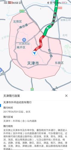 外环限行(外环限行示意图用什么颜色标志)-第2张图片 外环限行(外环限行示意图用什么颜色标志)-第2张图片