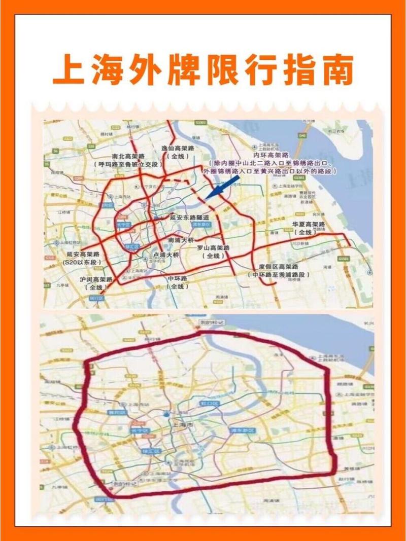 外环限行(外环限行示意图用什么颜色标志)-第5张图片 外环限行(外环限行示意图用什么颜色标志)-第5张图片