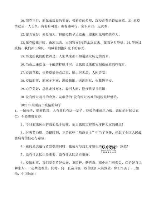 疫情中的美-疫情中的美德作文-第5张图片 疫情中的美-疫情中的美德作文-第5张图片