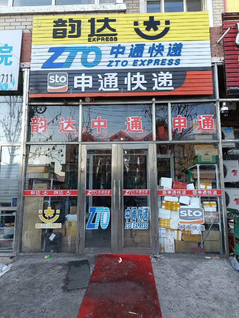 安徽疫情物流,安徽疫情物流停运通知-第4张图片 安徽疫情物流,安徽疫情物流停运通知-第4张图片