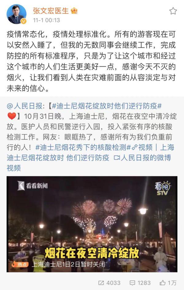 迪士尼疫情(迪士尼疫情期间客流量)-第2张图片 迪士尼疫情(迪士尼疫情期间客流量)-第2张图片
