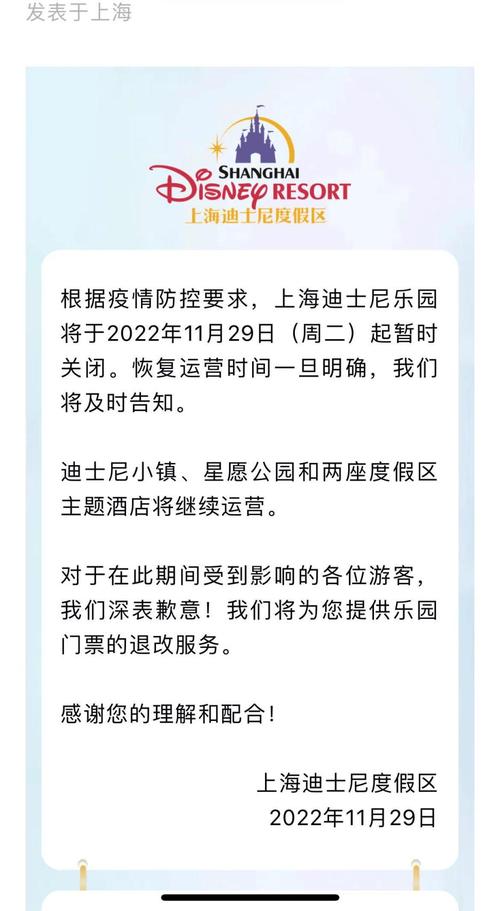 迪士尼疫情(迪士尼疫情期间客流量)-第4张图片 迪士尼疫情(迪士尼疫情期间客流量)-第4张图片