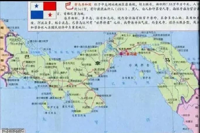 巴拿马怎样对疫情,巴拿马的疫情感染多少人-第2张图片 巴拿马怎样对疫情,巴拿马的疫情感染多少人-第2张图片