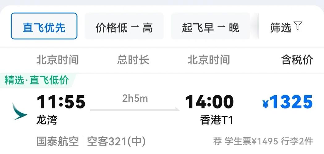 澳门疫情航班，澳门航班停飞了吗