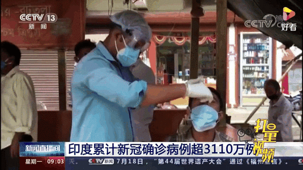 巴西疫情日增(巴西疫情一天增加13万)-第3张图片 巴西疫情日增(巴西疫情一天增加13万)-第3张图片