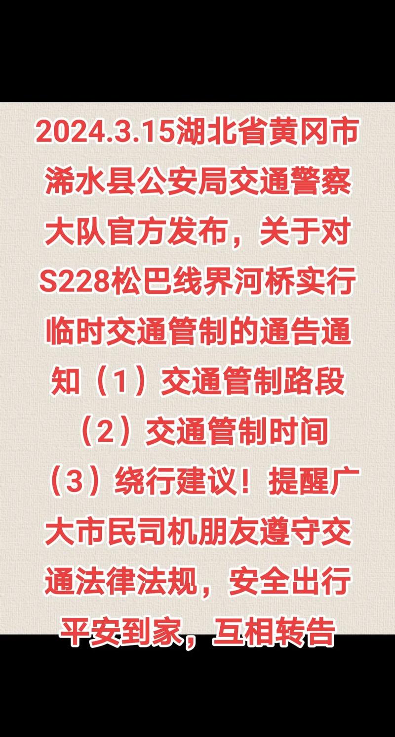 巴河镇疫情-巴河镇人民政府网-第2张图片 巴河镇疫情-巴河镇人民政府网-第2张图片