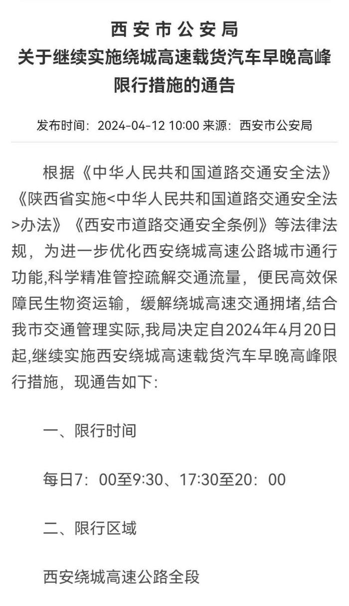 【成都限行可以上绕城不,成都限行上绕城不进三环怎么办】-第5张图片 【成都限行可以上绕城不,成都限行上绕城不进三环怎么办】-第5张图片