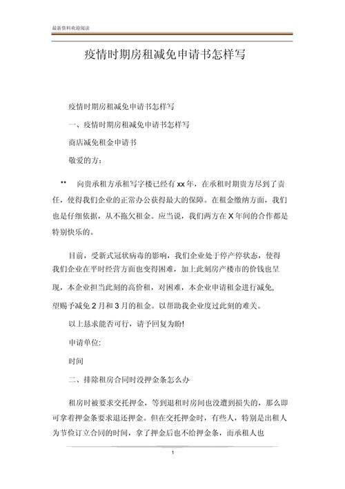 澳洲房租疫情(澳洲疫情控制的怎么样)-第5张图片 澳洲房租疫情(澳洲疫情控制的怎么样)-第5张图片