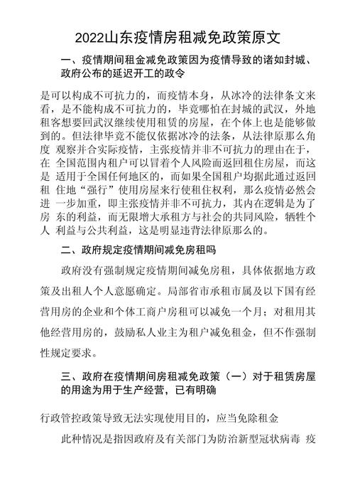 澳洲房租疫情(澳洲疫情控制的怎么样)-第6张图片 澳洲房租疫情(澳洲疫情控制的怎么样)-第6张图片