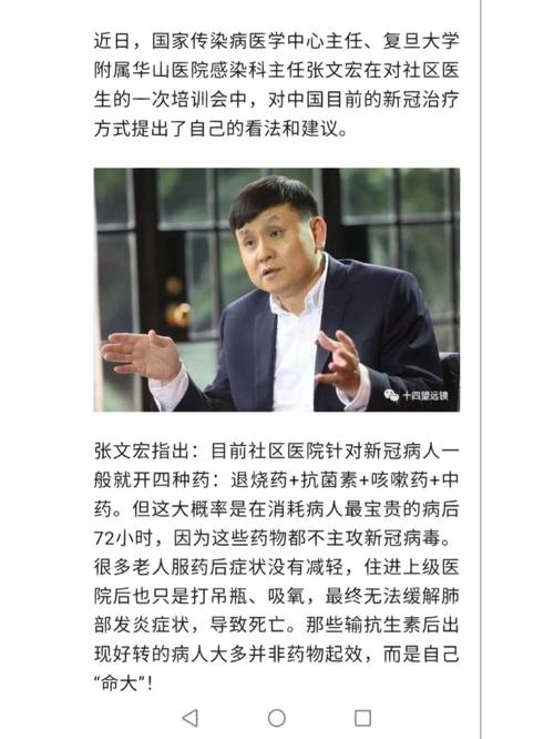 张文宏说上海可能是疫情爆发/张文宏说上海可能是疫情爆发的-第7张图片 张文宏说上海可能是疫情爆发/张文宏说上海可能是疫情爆发的-第7张图片