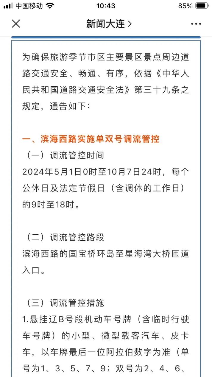 重庆限行大桥,重庆限行大桥和隧道-第2张图片 重庆限行大桥,重庆限行大桥和隧道-第2张图片