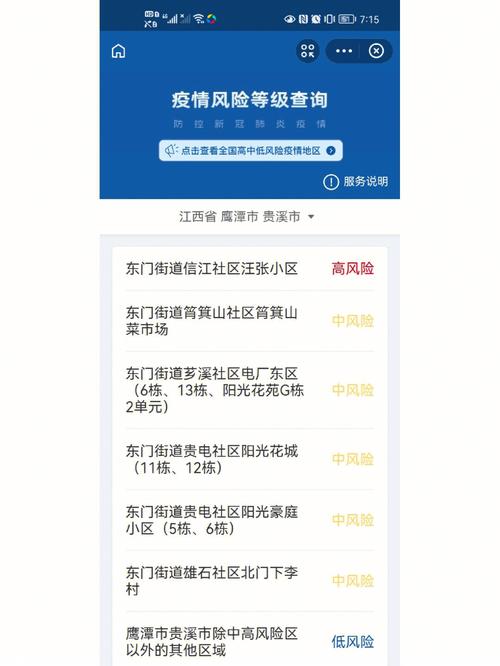【安徽实施疫情,安徽实施疫情防控措施】-第3张图片 【安徽实施疫情,安徽实施疫情防控措施】-第3张图片