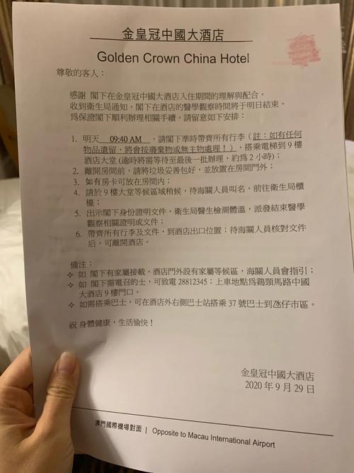 澳门疫情酒店费用/澳门防疫酒店-第2张图片 澳门疫情酒店费用/澳门防疫酒店-第2张图片
