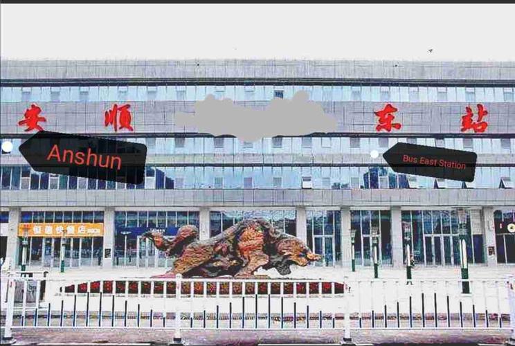 【安顺疫情通报,安顺最新疫情防控公告】-第7张图片 【安顺疫情通报,安顺最新疫情防控公告】-第7张图片