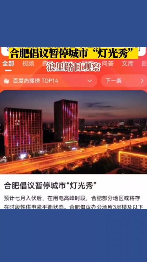 安徽电力疫情,安徽电力紧张-第5张图片 安徽电力疫情,安徽电力紧张-第5张图片