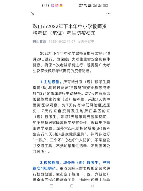 【鞍山疫情清明,鞍山病情】-第5张图片 【鞍山疫情清明,鞍山病情】-第5张图片